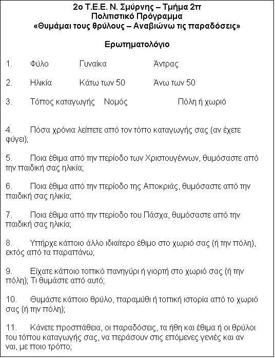  : 2 ... .    2
 
      



1.	 		    		

2.	 	  50 	  50

3.	 				  
	

4.	        (  ); 

5.	      ,      ;

6.	      ,      ;

7.	      ,      ;

8.	        (  ),    ;

9.	         (  );    ;

10.	  ,         (  );

11.	 ,  ,           ,        ,   ;

